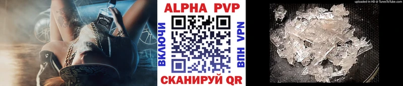 A PVP Crystall  купить наркоту  Корсаков 