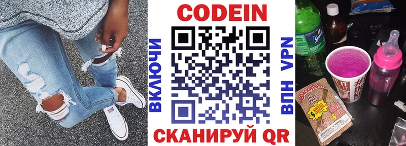 Кодеин Purple Drank  mega ссылка  Корсаков 