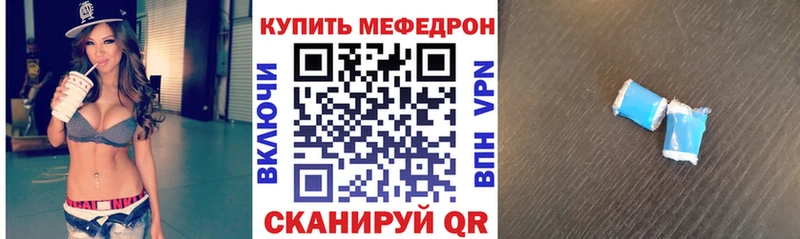 МЯУ-МЯУ кристаллы Корсаков