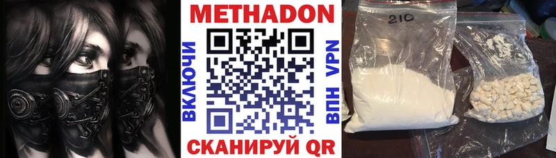 МЕТАДОН белоснежный  Корсаков 