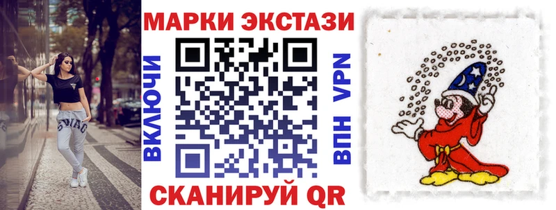 купить наркотики цена  Корсаков  Наркотические марки 1,8мг 